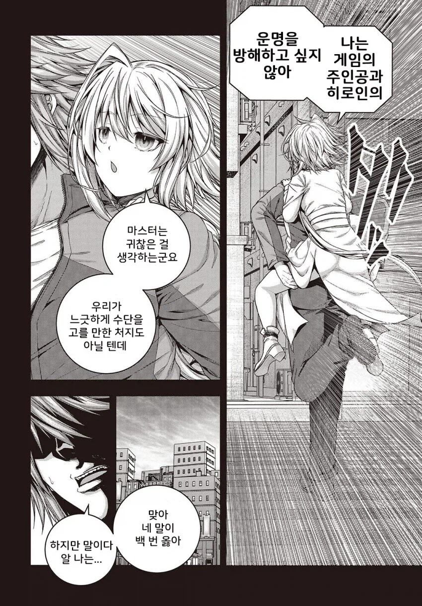 자신이 빨던 게임세계에 전생한 전생자의 마음가짐.JPG_3.webp