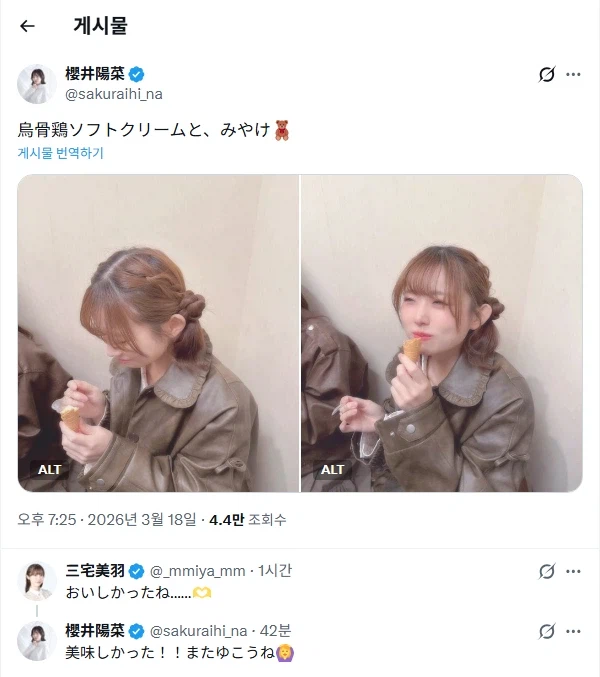 오골계 소프트크림보다도 미.야.케_1.webp