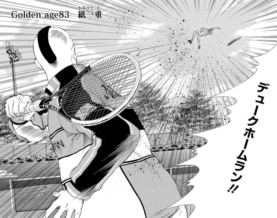 "우리에게 있어서 테니스는 살인이다"_1.webp