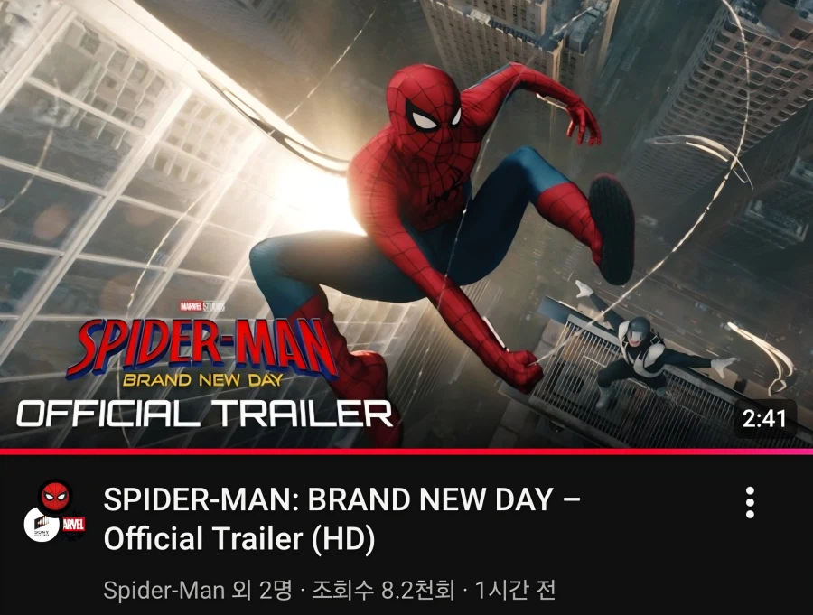 MCU) 스파이더맨 신작 예고편 조회수 근황_1.webp