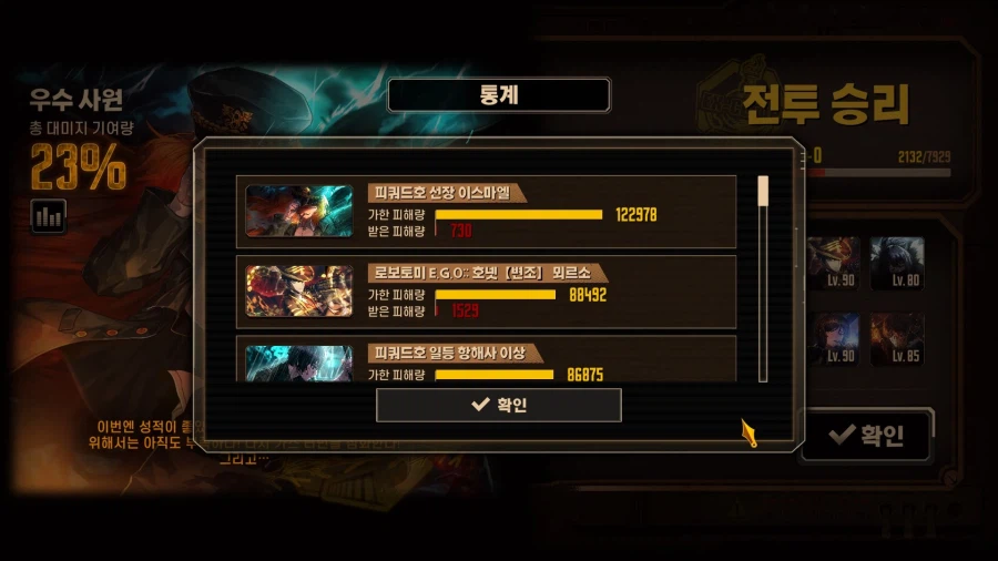 림버스)화출피쿼드 후기볼때마다 나만 이상한건가 싶은_1.webp