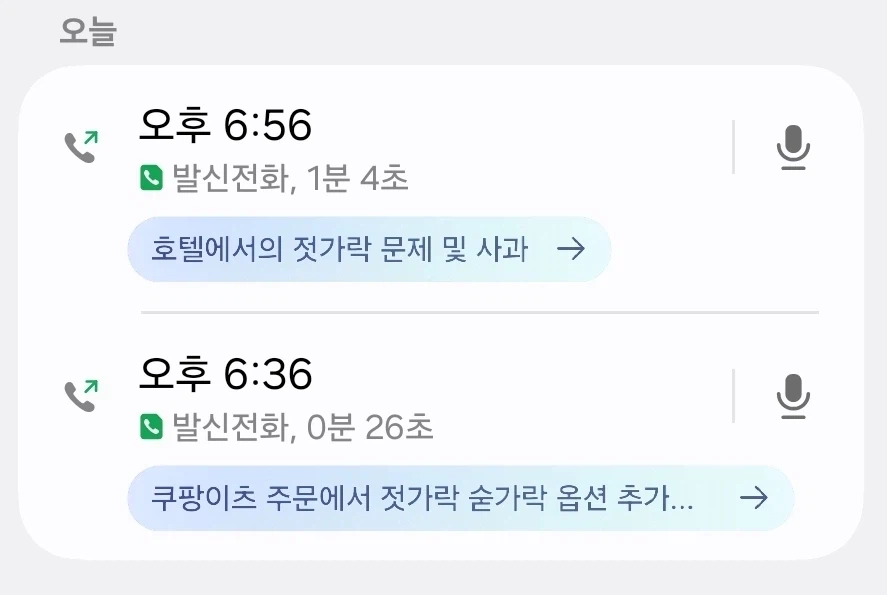 종이스푼으로 치킨먹어본적 있음?_6.webp