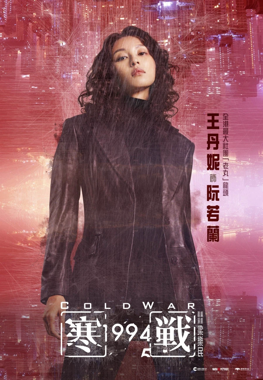 '콜드 워: 1994' 캐릭터 포스터 공개_7.webp