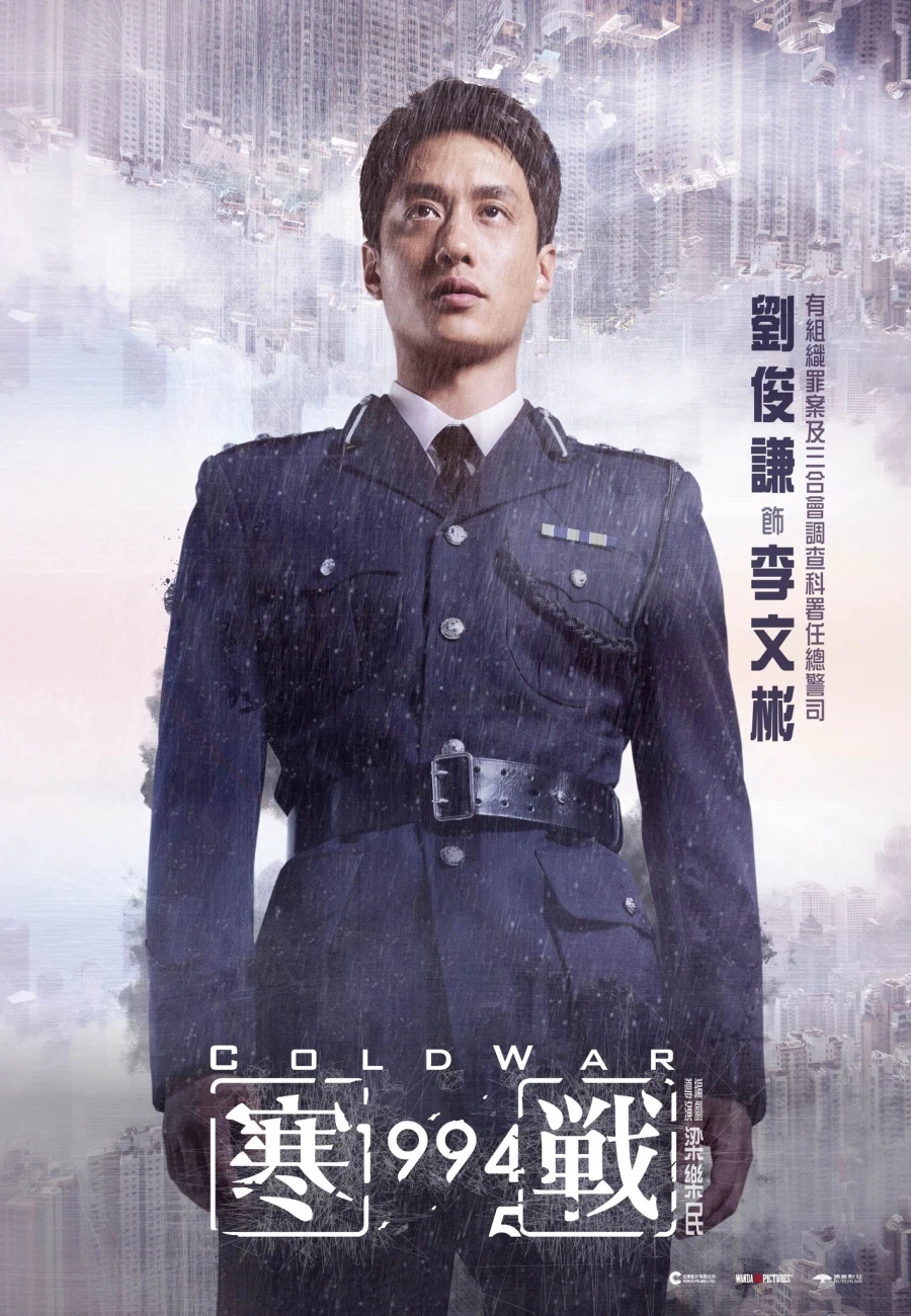 '콜드 워: 1994' 캐릭터 포스터 공개_12.webp