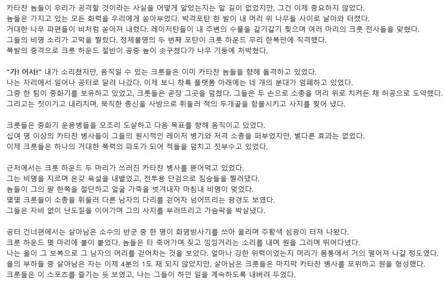 워해머)소설에 나오는 크룻들의 카타찬 소시지 파티_1.webp