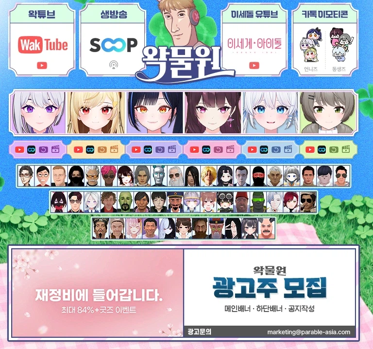 ㅇㅇㄱ)왁물원 드디어 기록세움_1.webp