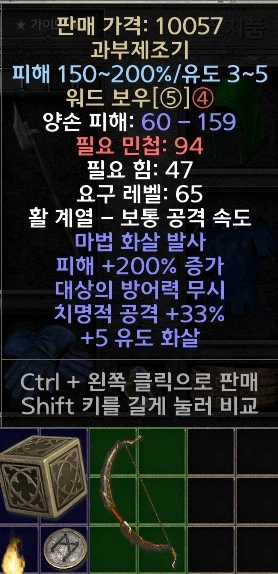 디아2)와! 위도우메이커!_1.webp