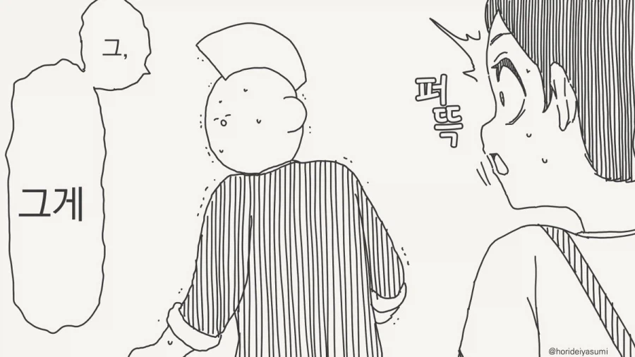 너 같은 건 낳지 말걸 그랬어.manhwa_2.webp