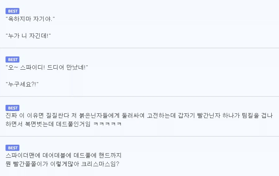 MCU) 유게이들 진짜 개꼴리는 상상하네 ㅋㅋ_2.webp