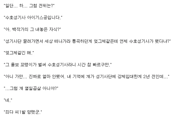 "개처망한 용사파티가 결성되었다"_3.webp