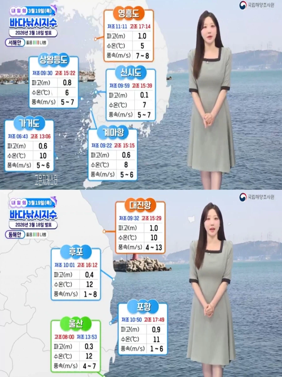 내일, 다시 초봄 날씨(대체로 맑음, 미세먼지 보통)_5.webp