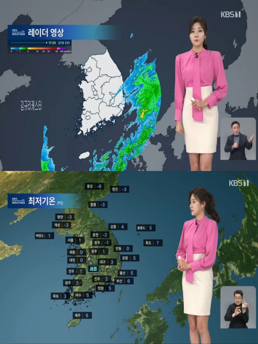 내일, 다시 초봄 날씨(대체로 맑음, 미세먼지 보통)_10.webp