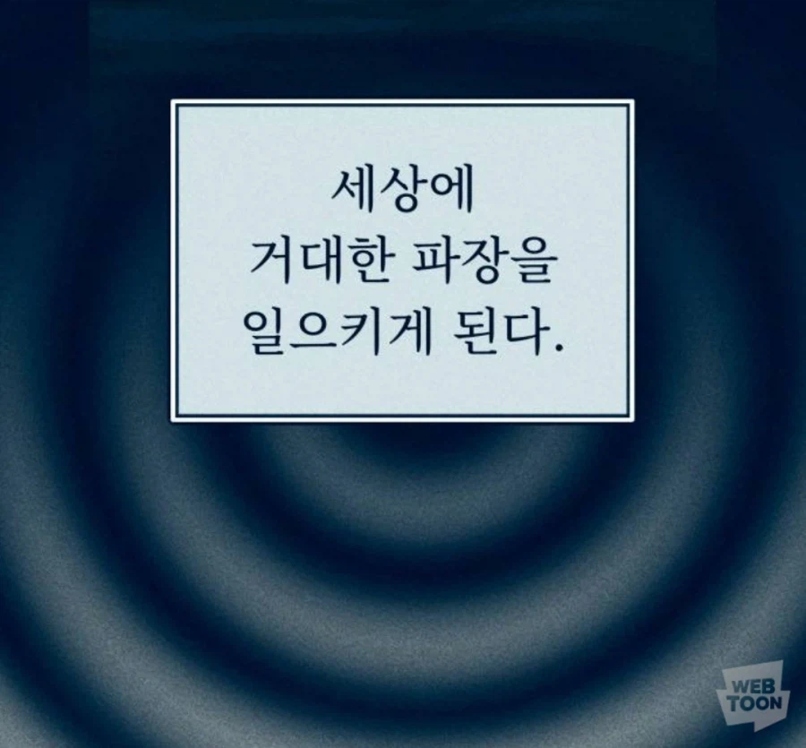 웹툰) 요새 네웹 신작 맛도리 많이 나오네 바이럴 또 간드앗_15.webp