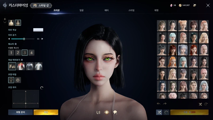 아이온2) 화장 어렵다_3.webp