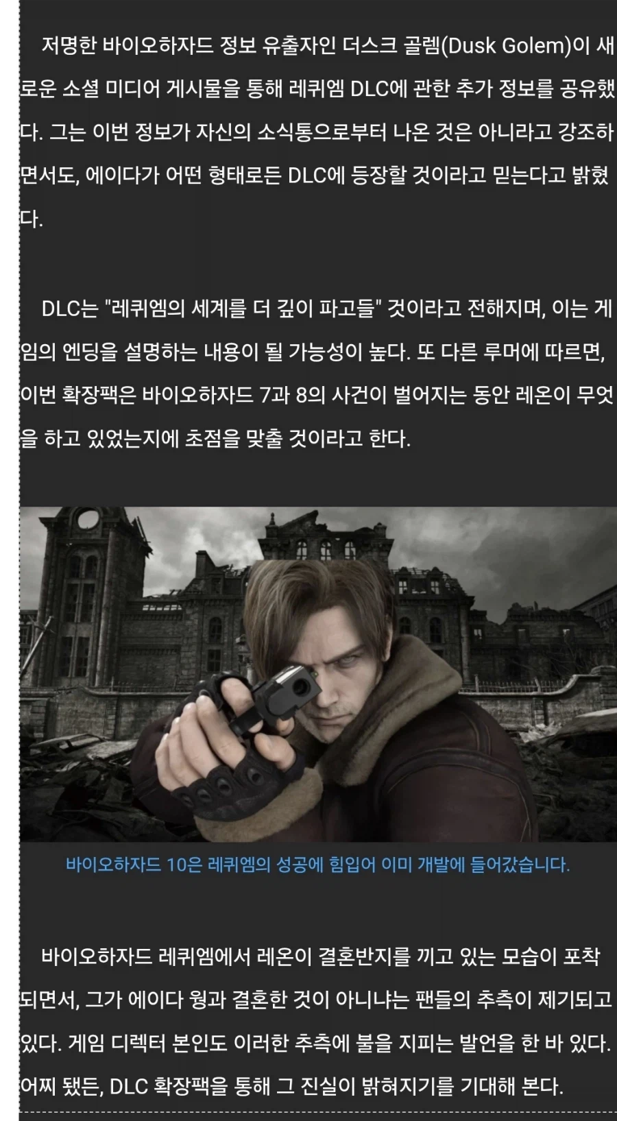 바하) dlc 스토리_3.webp