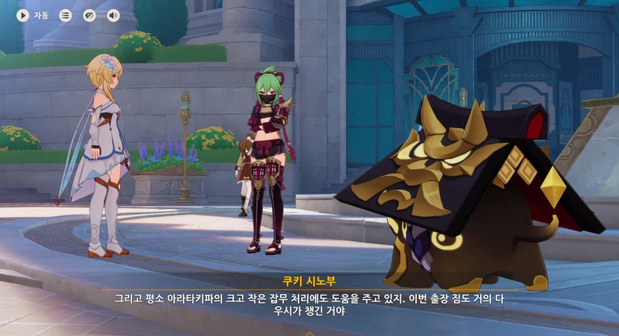 원신)얘가 이토보다 유능한거 아닌가?_2.webp