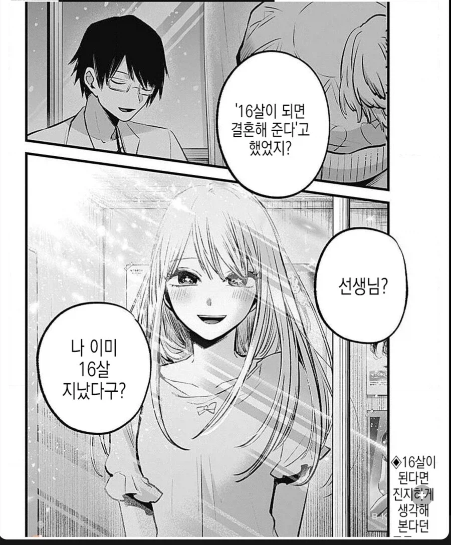 최애의아이) 3기 최종화 1시간이라 애니로 볼수 있게된 장면_2.webp