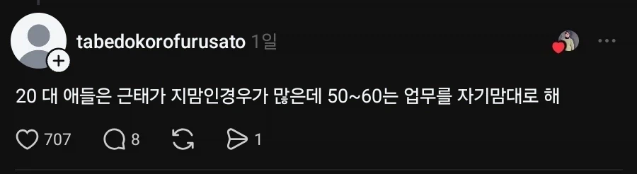 20대 알바는 근태 조진다는데 왜 5,60대를 안써 ?_3.webp