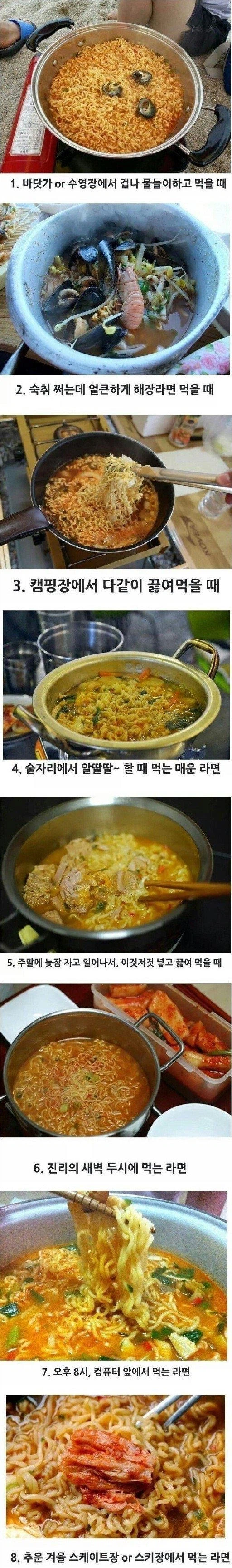 라면이 맛있는 경우는?.jpg_1.webp