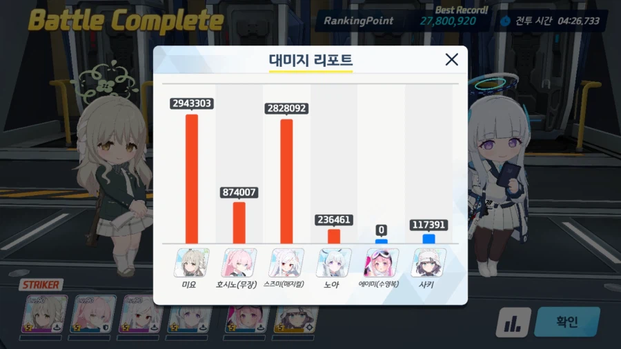 블루아카) 아슬아슬하게 인세인클_2.webp