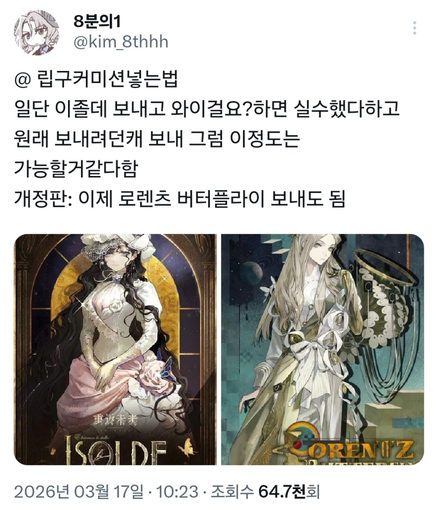 리버스1999) 커미션 넣기 힘들다는 캐릭터들_1.webp