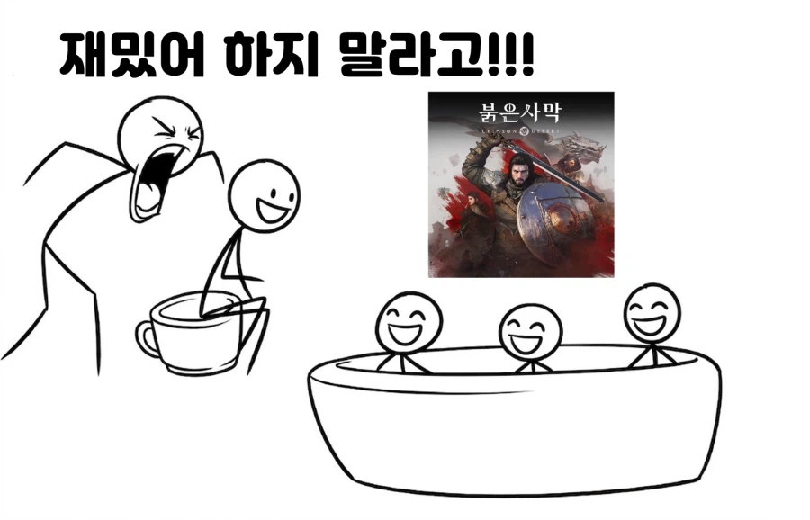 오늘 아침에 뜰 붉은사막 메타 점수 예상해봄_1.webp