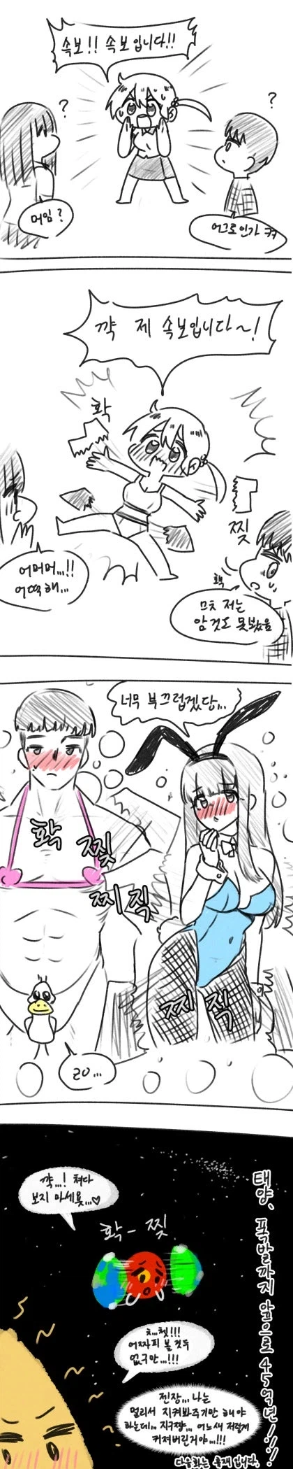 속보) 속보입니다!!!!!!!!!!!!!!_1.webp