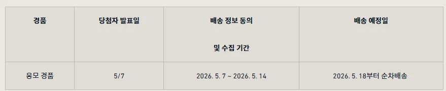 [발로란트] (3/19~4/28) 돌아온 PC방 VAL조각 이벤트 안내_6.webp