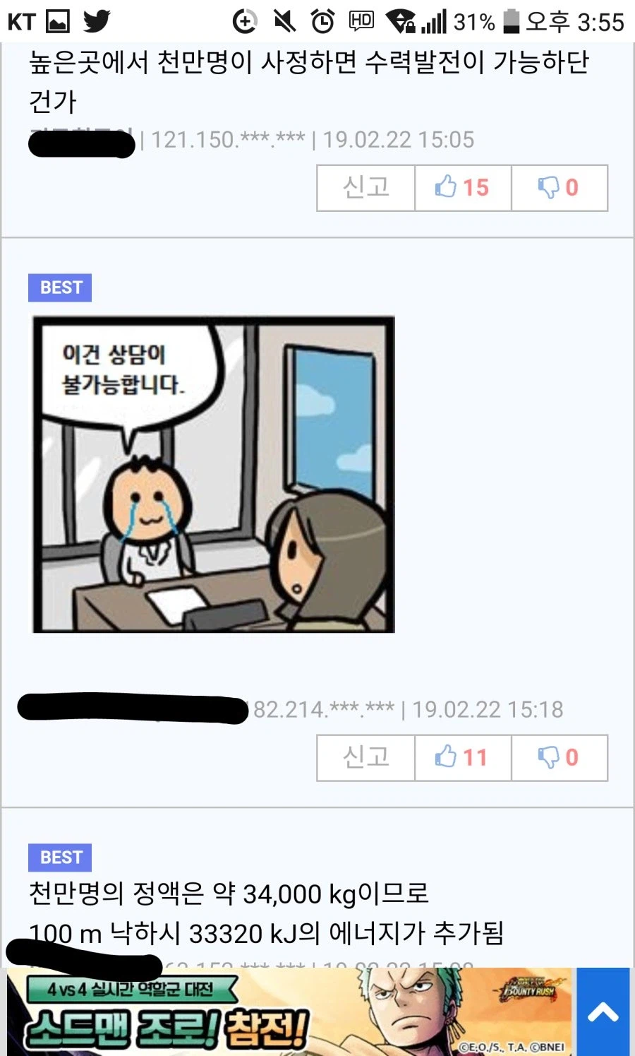 정치글이 허용된 루리웹 정치 유머 게시판(북유게)에 대해 알아보자_3.webp