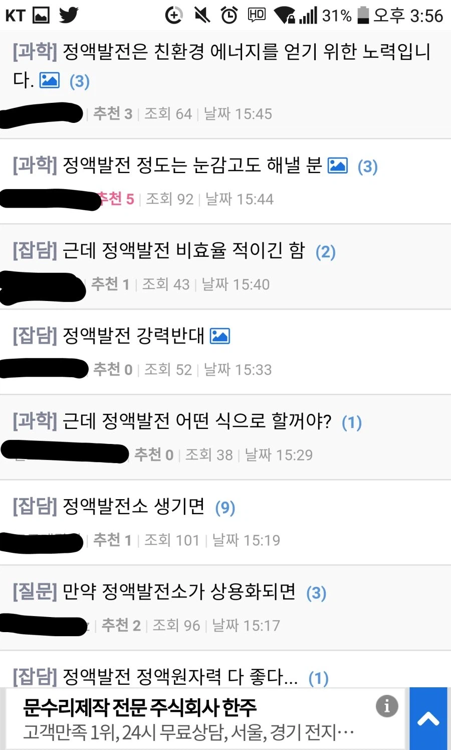 정치글이 허용된 루리웹 정치 유머 게시판(북유게)에 대해 알아보자_7.webp