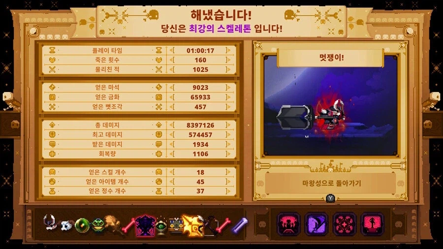 스컬 한창 열심히 할때 했던 거_1.webp