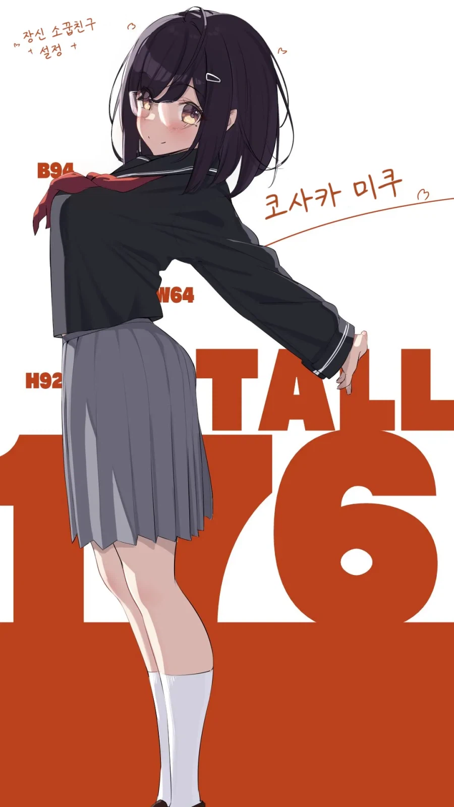 오랫동안 서먹했던 장신 소꿉친구가 좋아지는 만화_8.webp