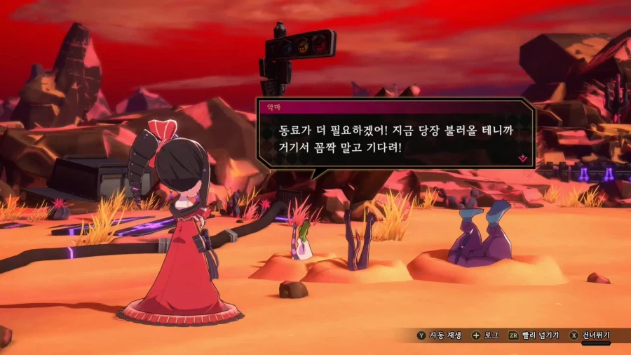 이세계의 마녀 군주 한국어판 스크린샷, 체험판 배포_6.webp