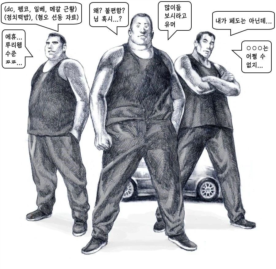 정치글을 유게에 쓰는 이유야 뻔하지_1.webp