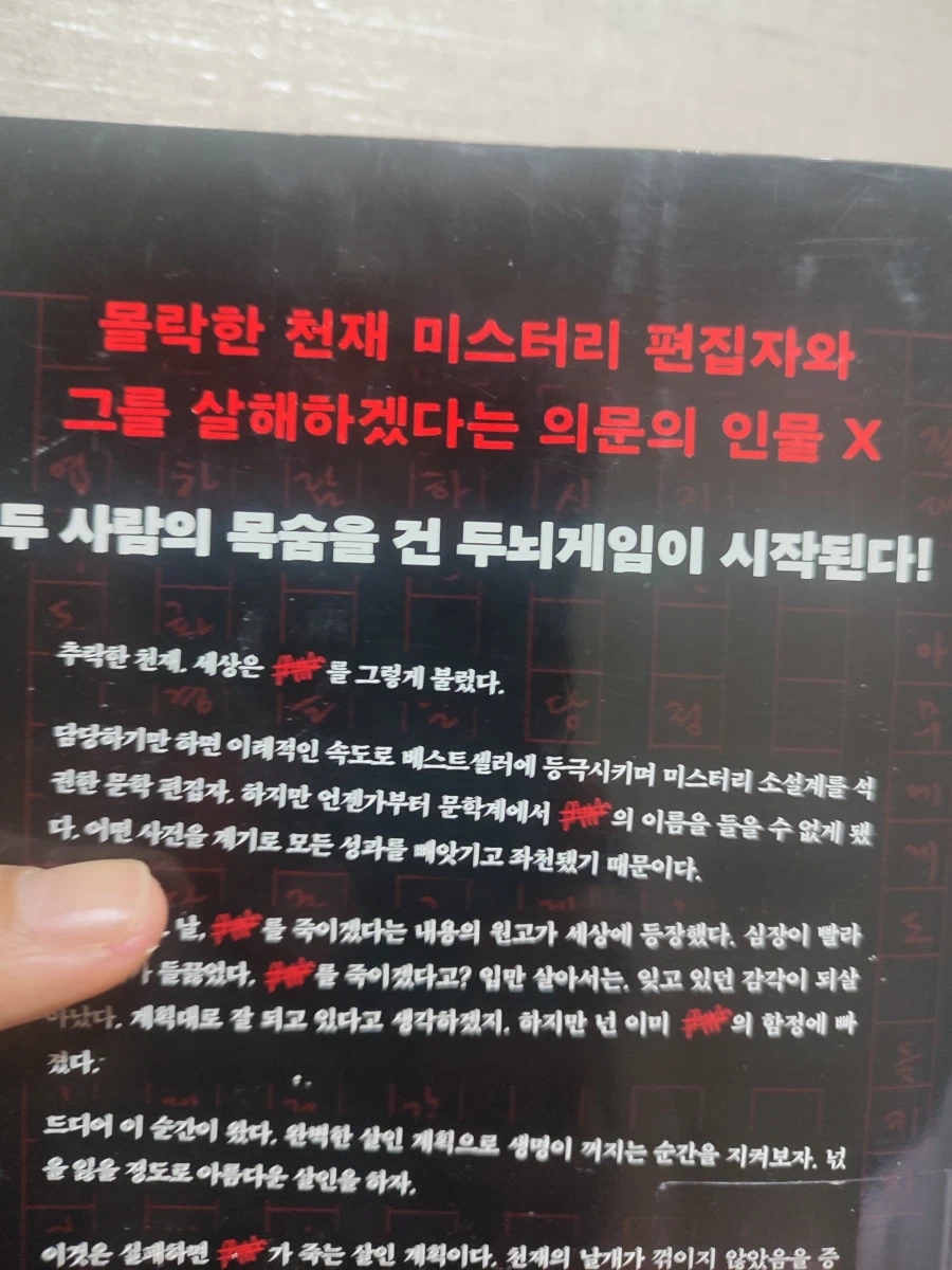 요즘 읽고 있는 추리소설_2.webp