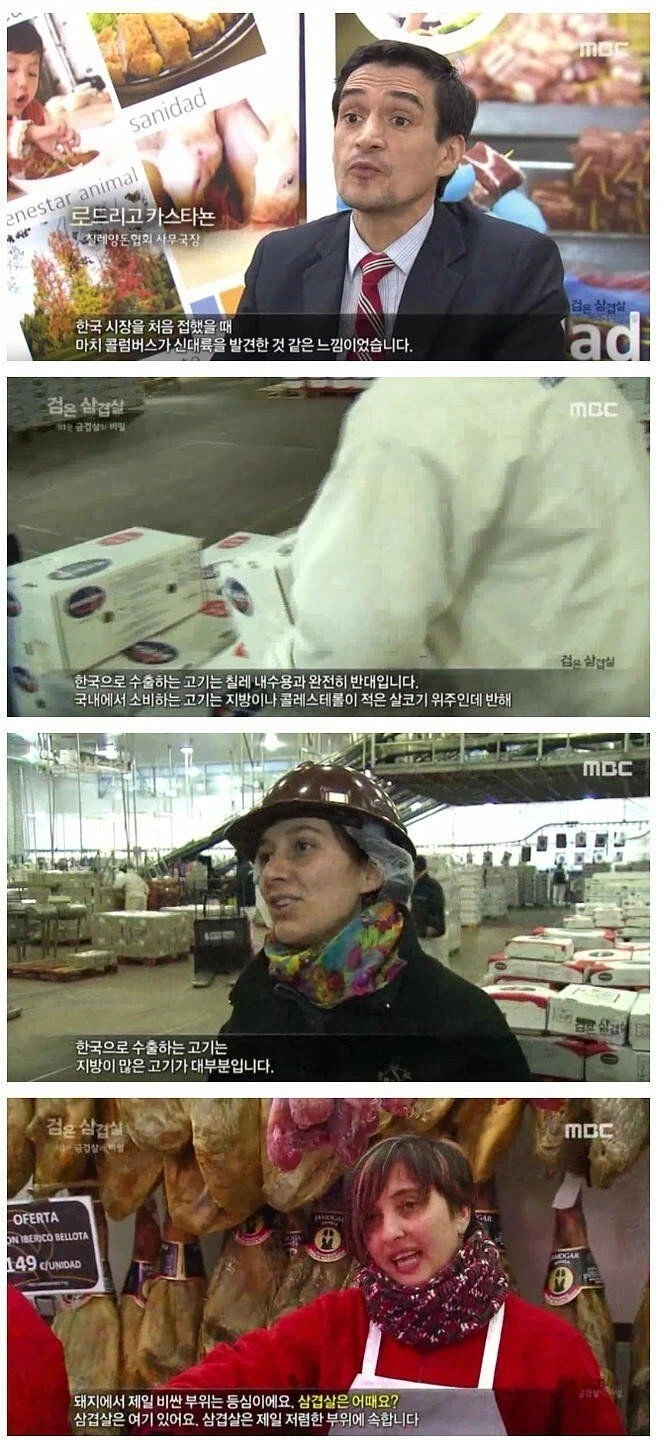 삼겹살 때문에 한국에 감사하다는 칠레.jpg_1.webp