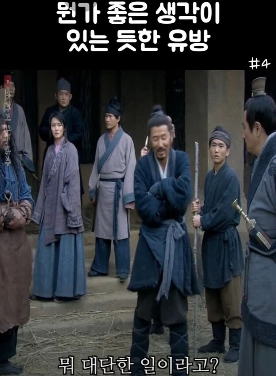 초한전기) 동네 개잡놈_2.webp