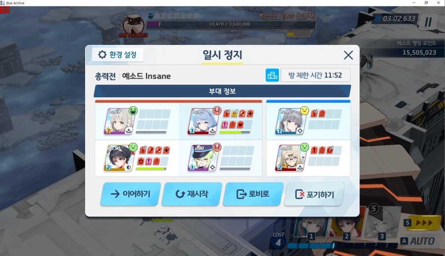 예소드 인샌(인세인) 3팟클... 미요가 죽었어...!!_1.webp