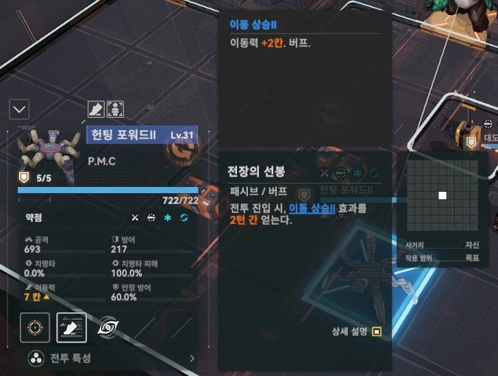 패러독스 훈련 2지역 공략 팁_2.webp