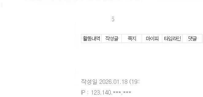 ㅅㅂ 이런데도 다중계정이 아니고 내가 헛소리하는거냐?_27.webp