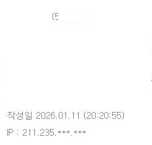 ㅅㅂ 이런데도 다중계정이 아니고 내가 헛소리하는거냐?_29.webp