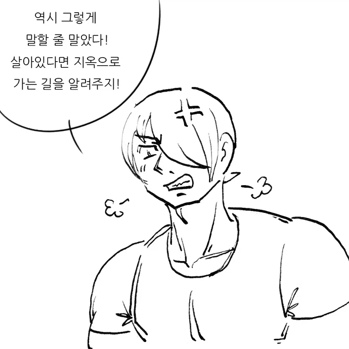 계승자들 6_9.webp