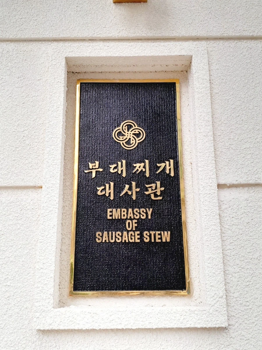 부찌대개 대사관_2.webp