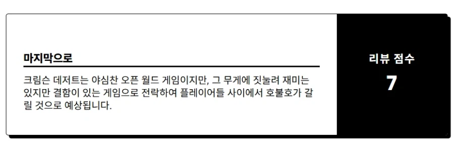 붉은사막 부정적인 리뷰들_2.webp