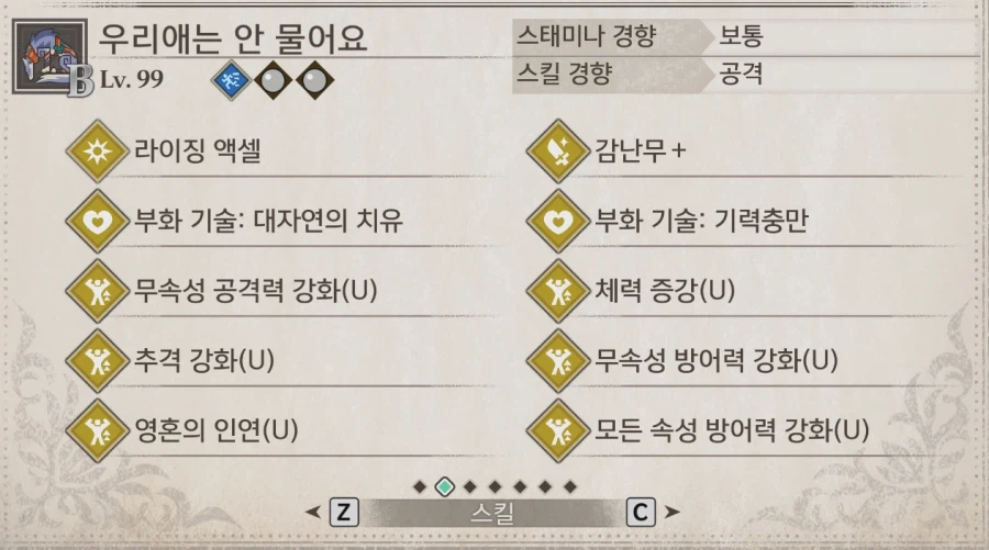 그래서 뭘 키워야 되는가! 제일 쎈 유전자 조합과 추천_2.webp