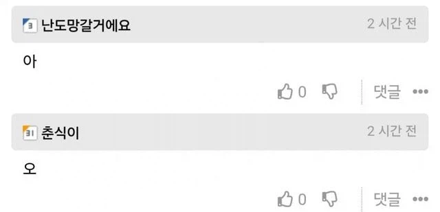당신의 닉네임이 아내가 됩니다! 좋으십니까?_8.webp