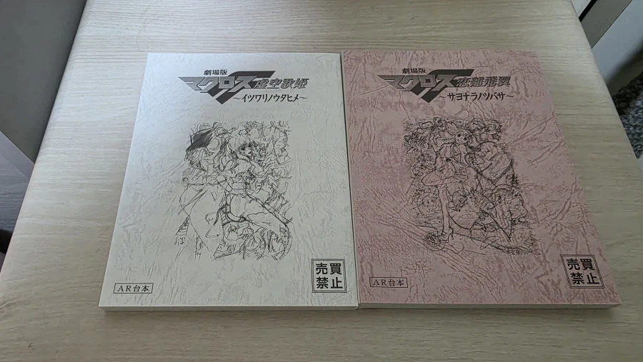 마크로스 프론티어 극장판 하이브리드팩_17.webp