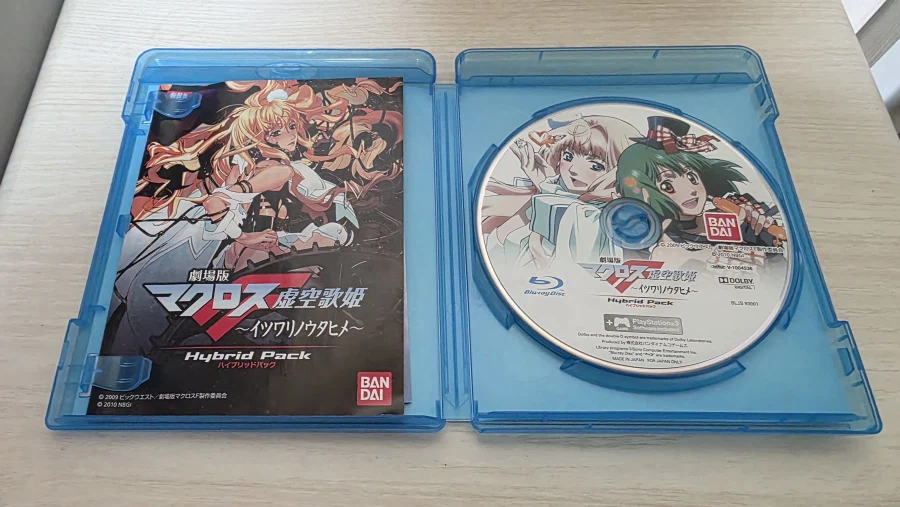 마크로스 프론티어 극장판 하이브리드팩_24.webp