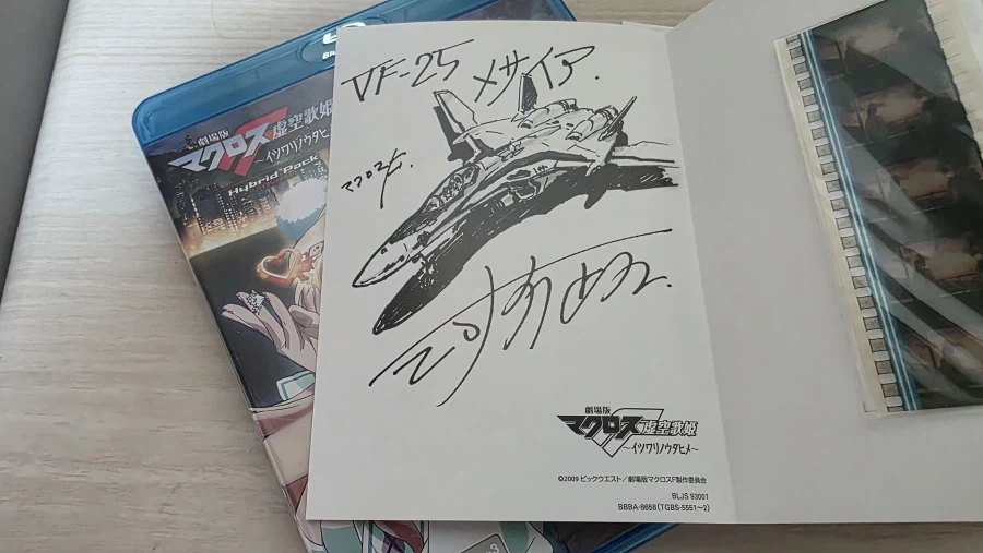 마크로스 프론티어 극장판 하이브리드팩_28.webp