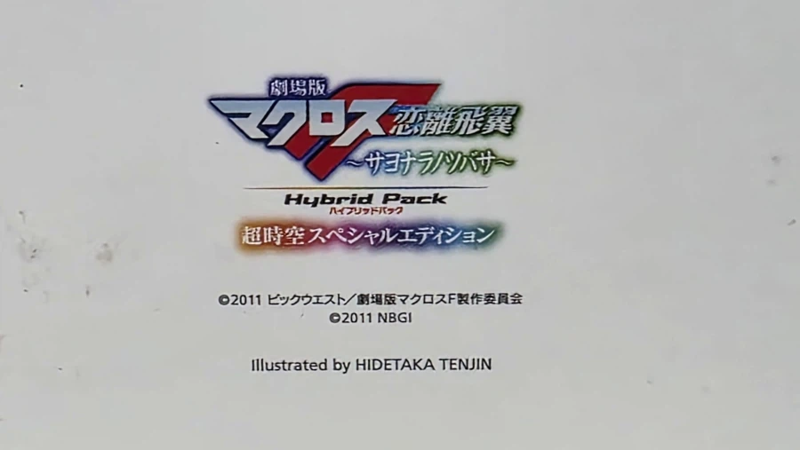 마크로스 프론티어 극장판 하이브리드팩_38.webp